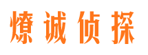 下花园调查事务所